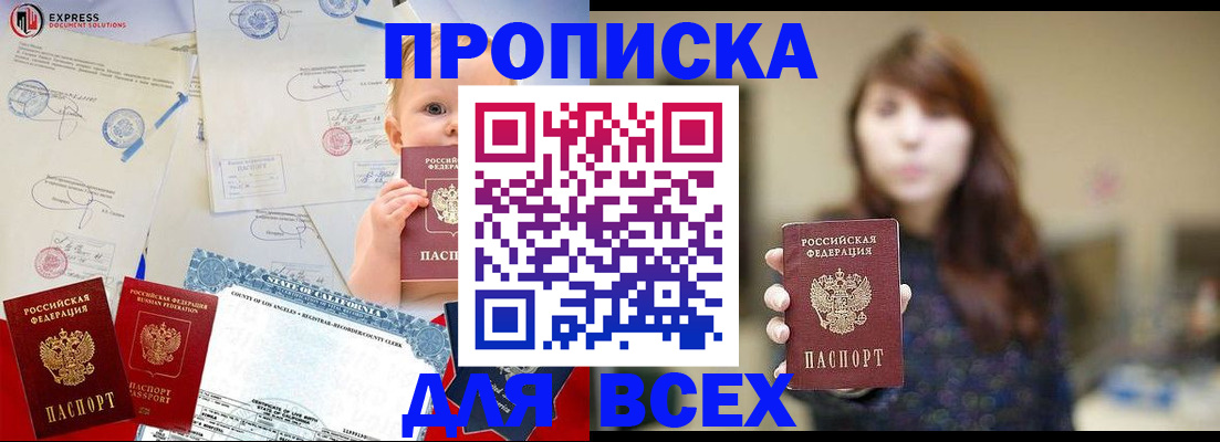 пропишу в квартире в Ленинск-Кузнецком