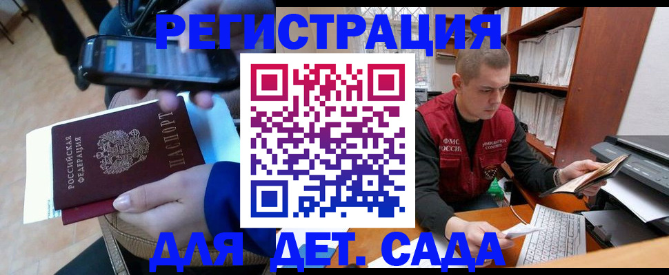 миграционный учет в Ленинск-Кузнецком