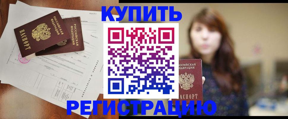 прописка поиск в Ленинск-Кузнецком